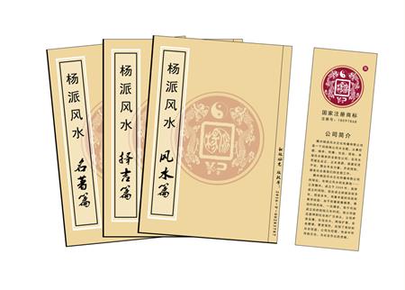 固原市杨公风水弟子班公司成立十五周年庆典学费大优惠开学通知